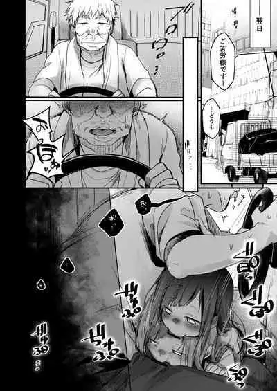 Tsutomesaki no Musume-san o Oishiku Itadaku Hon Soushuuhen + 2