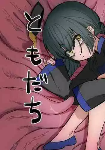 ソフビ娘狂想曲1話 （在庫処分セールその２）