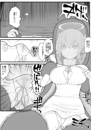 Ikusa Otome Bad End