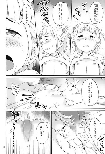 Misete ageru