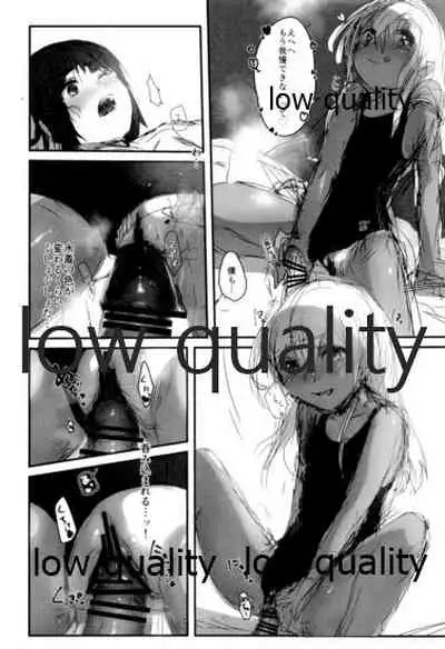 Ro-chan mo Yaritai desutte!