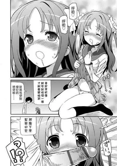 Chou JC Imouto | 超JC美眉