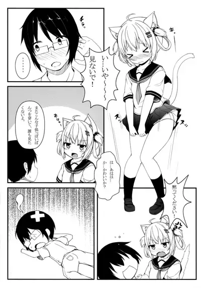 Fuwafuwa no Dousei Life