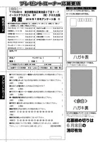 COMIC Shingeki 2018-07 [Digital]