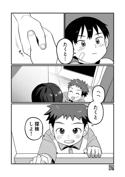 Yokoressha