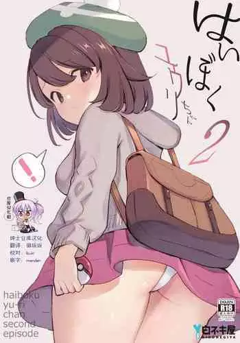 シてなそうな子と