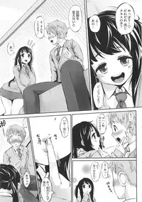 [Rocket Monkey] Hatsukoi Delusion