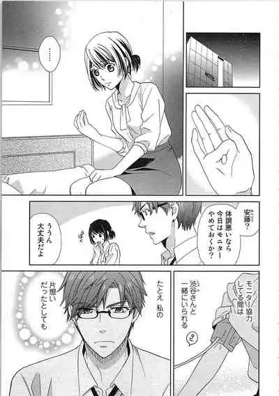 24 Jikan Ikippanashi! Nurechau Shanai Monitor