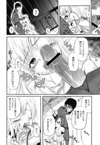 [Kugami Angning] Shinnyuusha Kiken Ryouiki