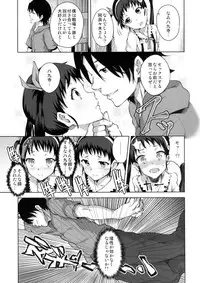 (COMIC1☆6) [Galley (ryoma)] Namekuji Mayoigatari (Bakemonogatari)