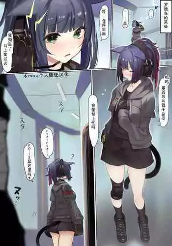 地獄送りもまた一興。 中文翻譯
