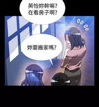 [KKUN &INSANE] Love Parameter 恋爱辅助器 76-79 (chinese)