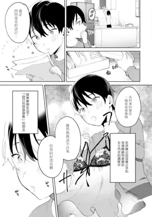 In The Eden 01 Chinese