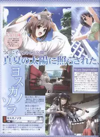 Dengeki Hime 2008--04