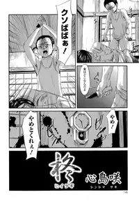 COMIC Mate legend Vol. 5 2015-10