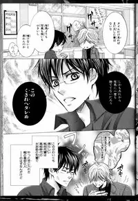 Senpai no Mizugi ch3-5 (raw)