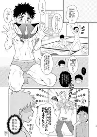 (C80) [BlueDrop (Guri)] Tsuyudaku Fight! 10 (Ookiku Furikabutte)