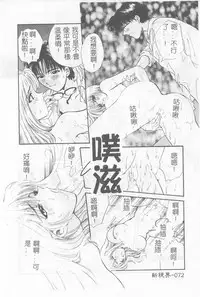 [Hirose Miho] Koisuru Onee-san [Chinese]