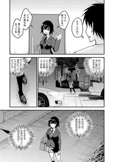 COMIC Masyo 2021-12