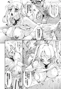 [Bai Asuka] Mesu no Saga