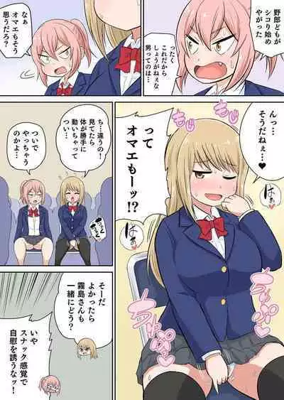 Classmate to Ecchi Jugyou Season two 1~3