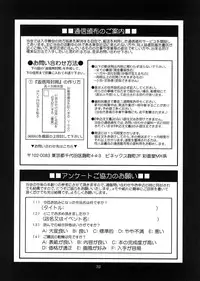 (SC24) [Saigado] Sexual Samurais (Samurai Spirits) [Decensored]