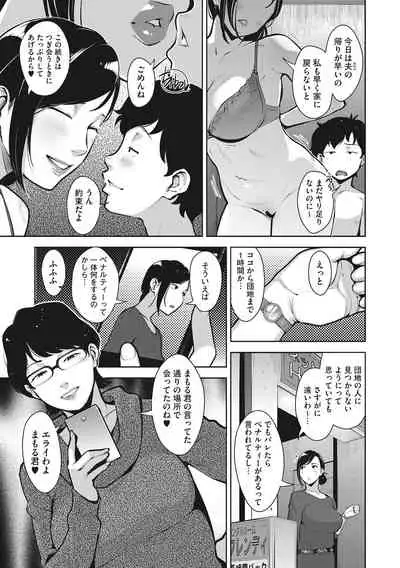 Sukebe Dressing