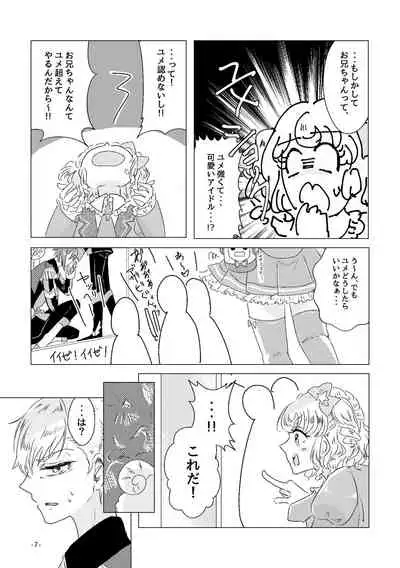 Watashi ga Yume Ouji-sama