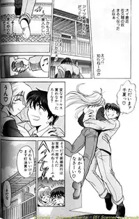 [DISTANCE] Shiawase Ni Naritai