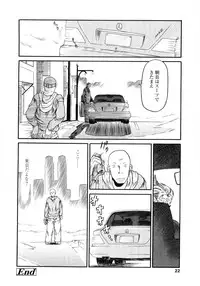 [EB110SS] Hard Lock