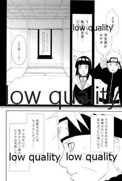 Sexしないと出られない部屋