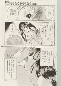 Comic Papipo 1998-10