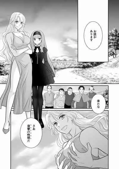 Misogyny Conquest Chapter 3 Japanese