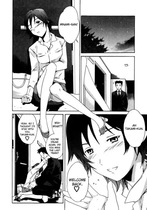 The Taste of H Love Chapter 10