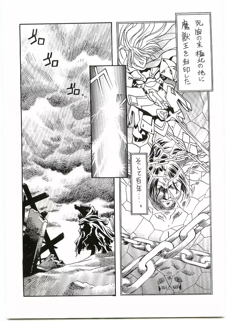 BEAST BLADE 2