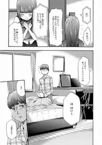 [Kouzuki Rio] Imouto Saimin Choukyou Manual Ch. 1-7