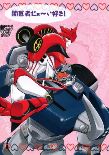 Transformers animated doujinshi《MISUNDERSTAND》beewasp R-18