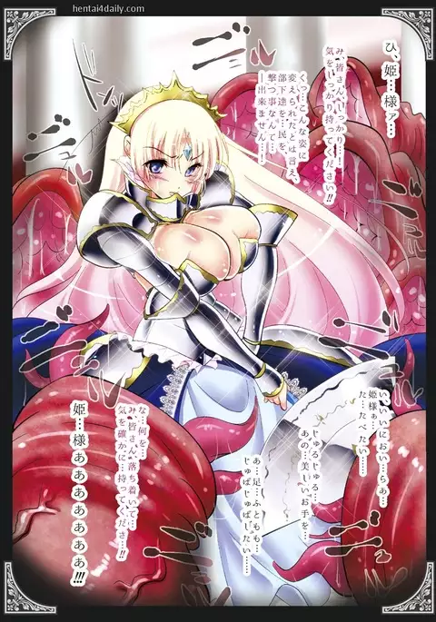 丸呑み～姫騎士、堕ちる