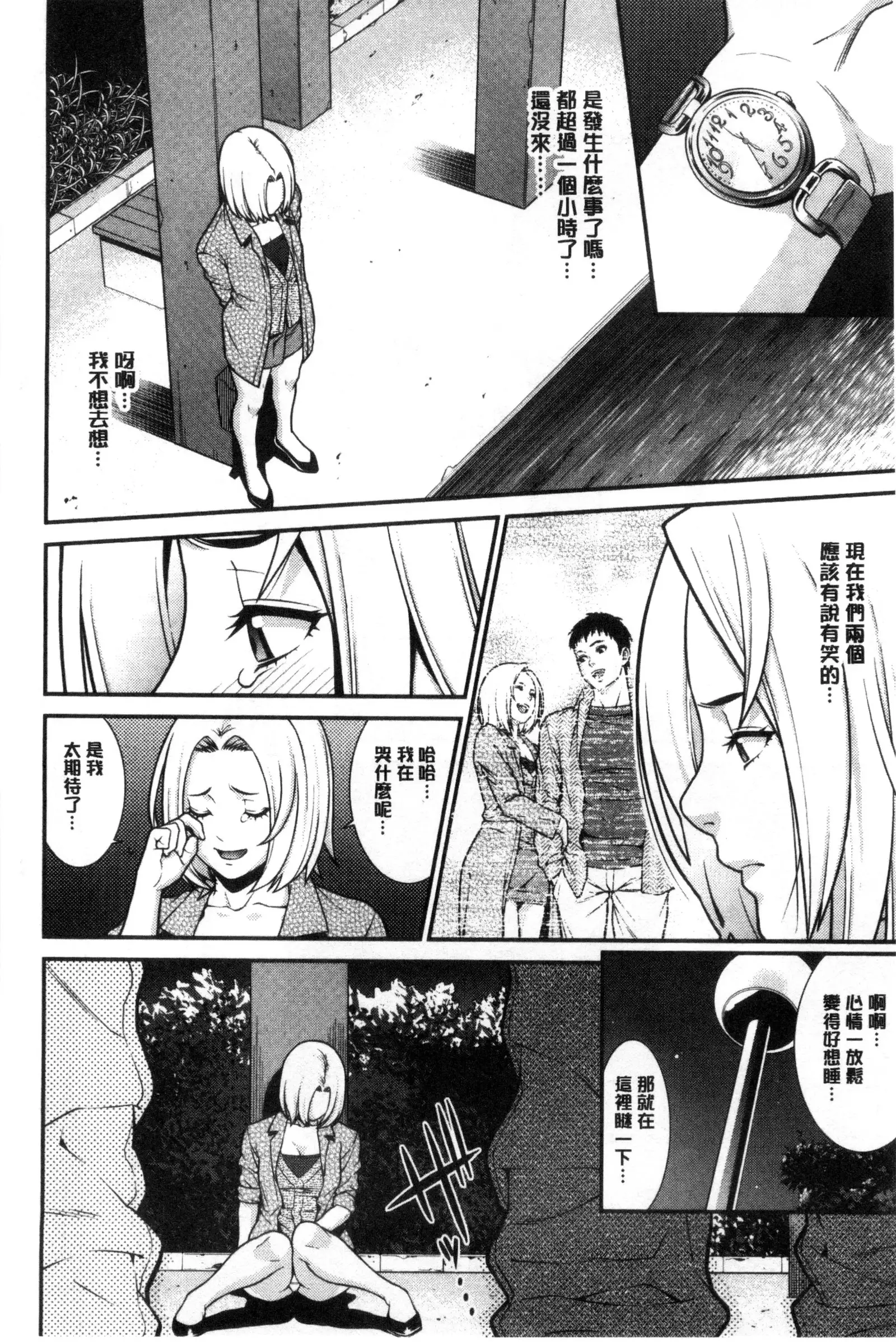 Ao no Yokubou