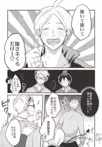 (RTS!!3) [Strawberry55 (Mitsuya)] Haittemasu!! (Haikyuu!!)