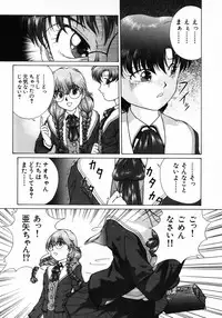 [Himenogi Apo] Ijirarekko