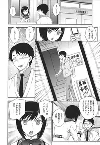 [Hiryuu Ran] Binyuu Shoujo to Ennyuu Mama