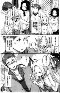 [Narusawa Kei] Koe.Mane [Chinese]