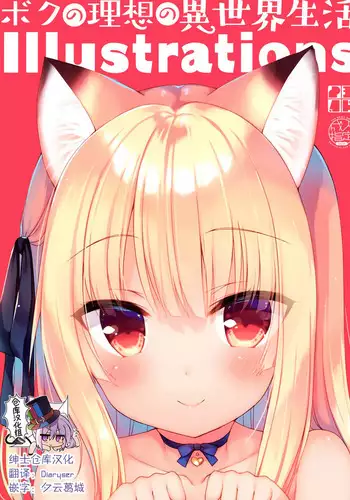 [ふくらみんと] 肉膨教師はなぶさ第3章 [DL版]