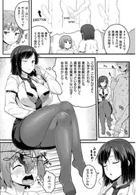 COMIC Shitsurakuten 2017-03 [Digital]