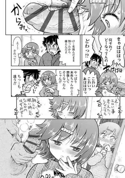 [Minasuki Popuri] Naisho no Murikuri [Digital]