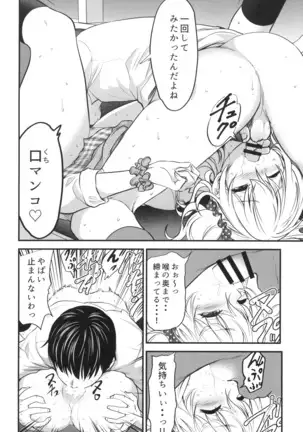Gyaru JK ga Neteru Aida ni...