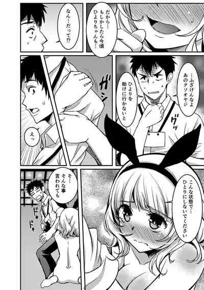 Doukyonin ha Huyuu rei