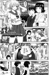 [TANA] Oyomesama Honey Days Ge [Chinese]