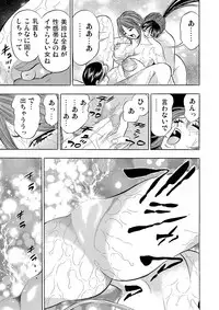 Gaticomi Vol. 61